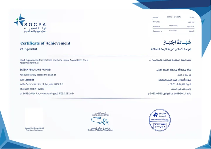 أخصائي ضريبة القيمة المضافة